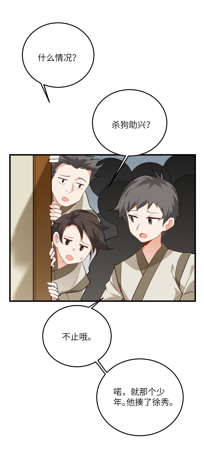014 生气是魔鬼！9