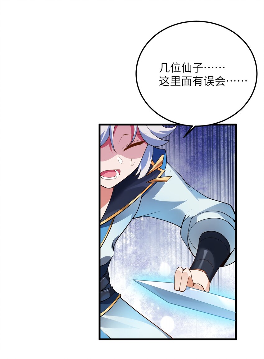 001 仙尊是个小娃儿30