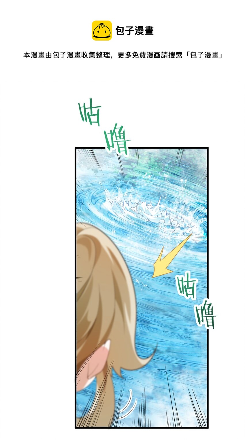 001 仙尊是个小娃儿20