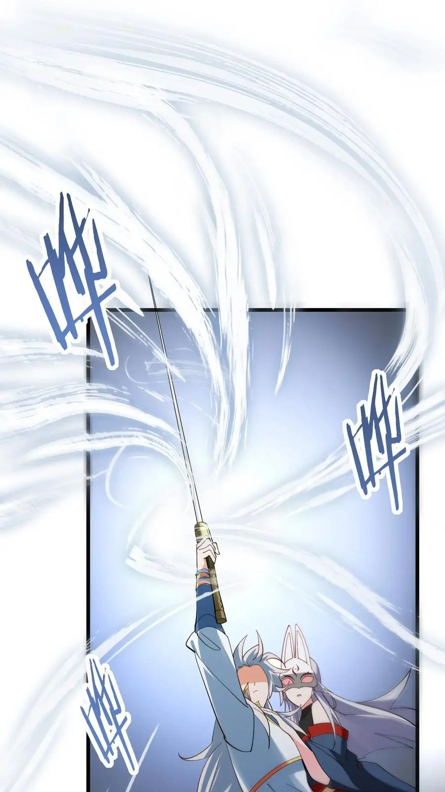 087 万妖珠之争17