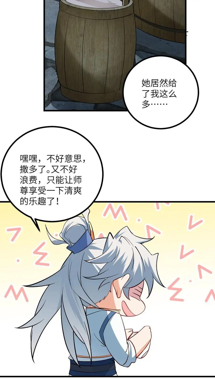 092 可恶的璇玑28