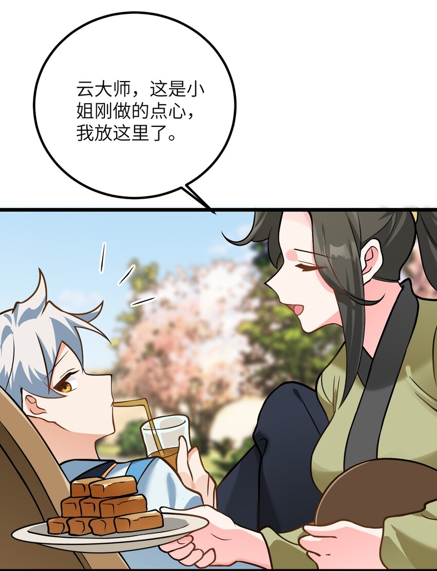 027 师姐想做个宝宝？59