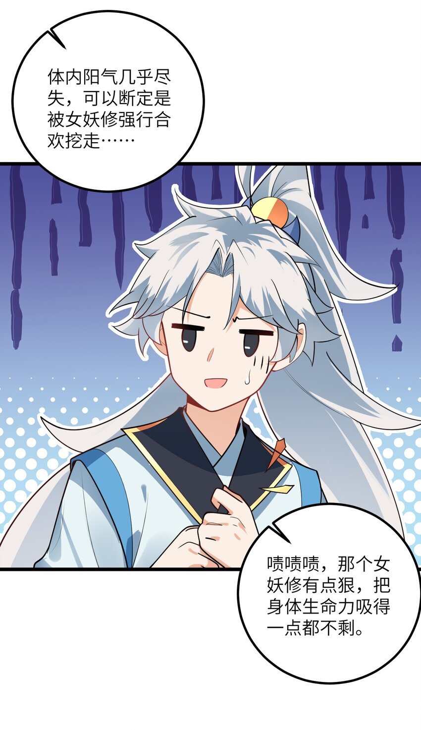 021 给我放血！23