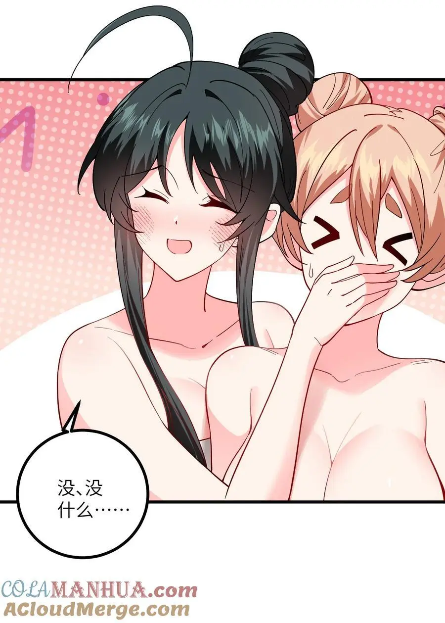 092 可恶的璇玑24