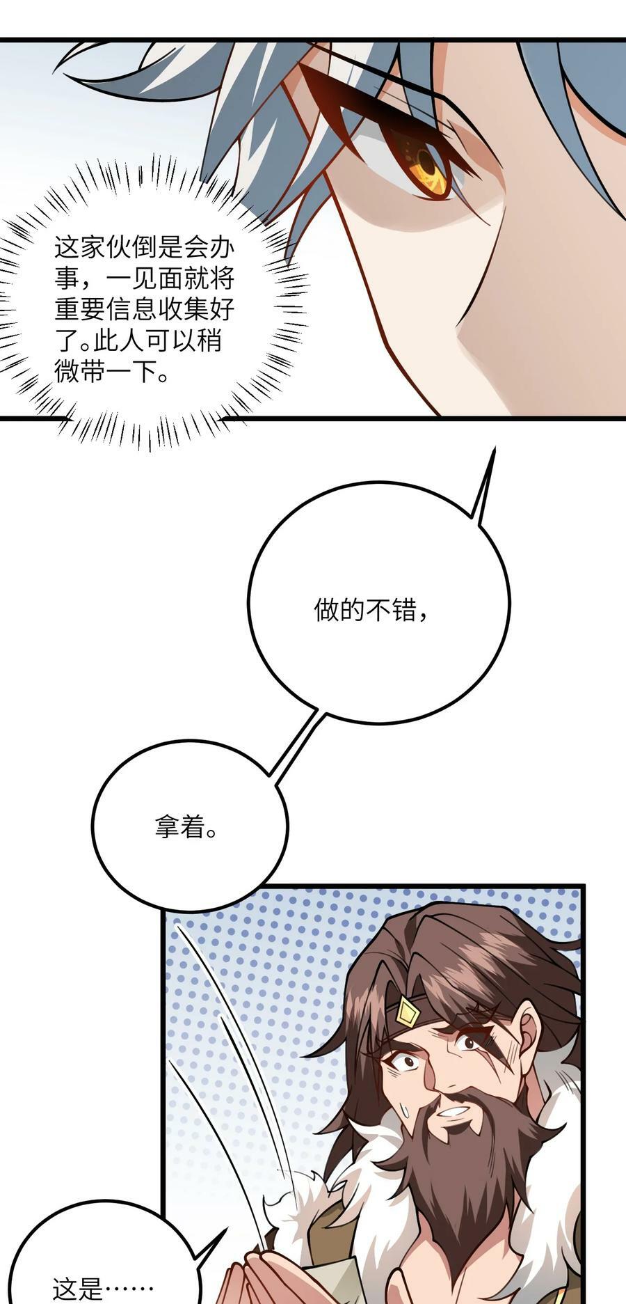 061 身怀绝技的凛姬25