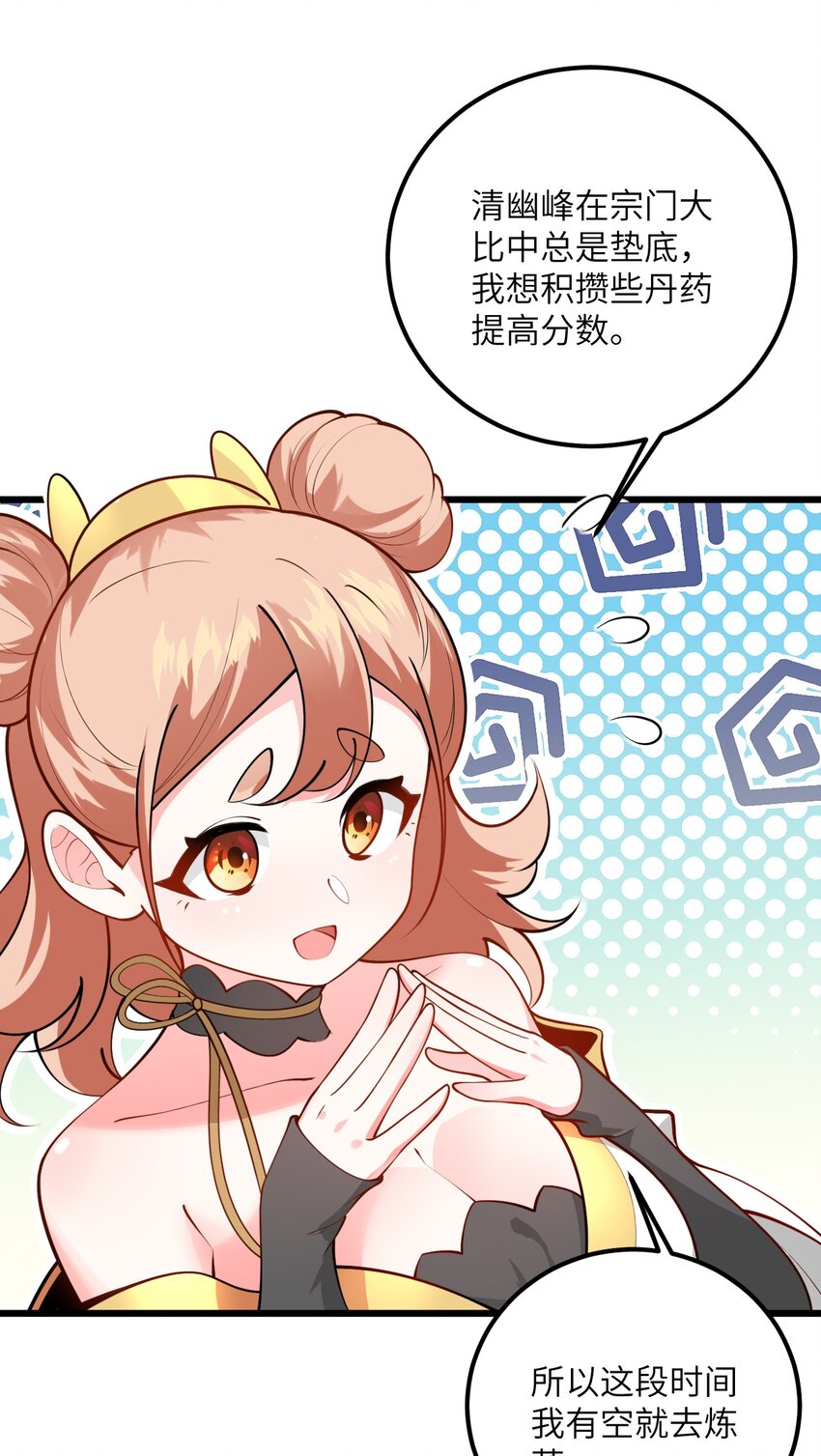 024 炼药的玄学9