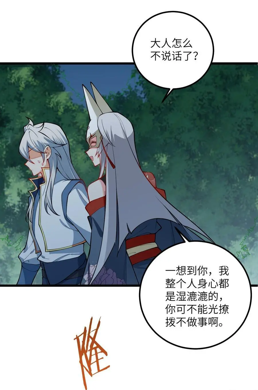 086 我想要大人的剑28
