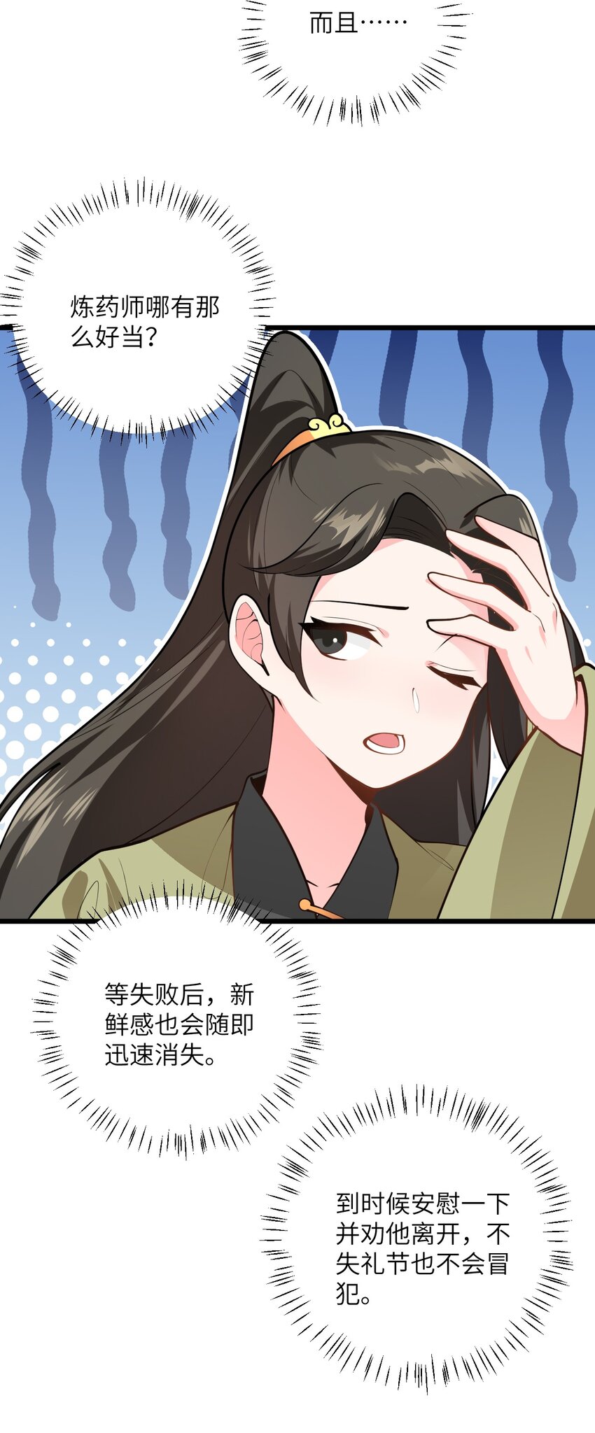 025 咱就是天才！22