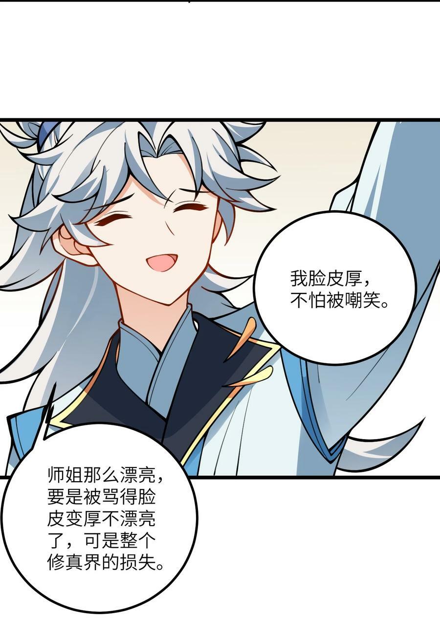 52 你敢娶我吗？58