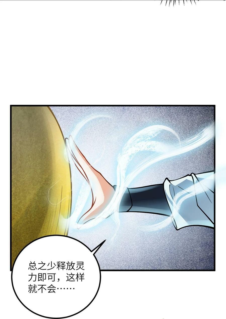054 带小师姐炼药31