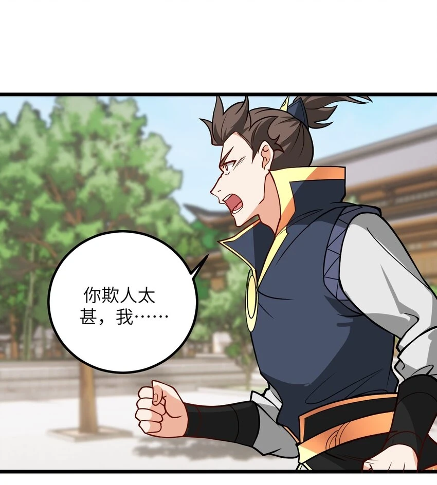047 何必搞我！2