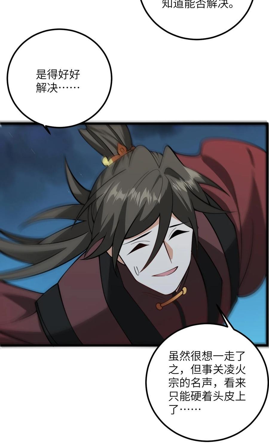 075 一剑斩妖魔5