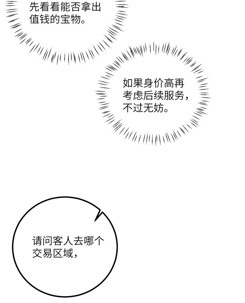 028 卖药，卖药！49