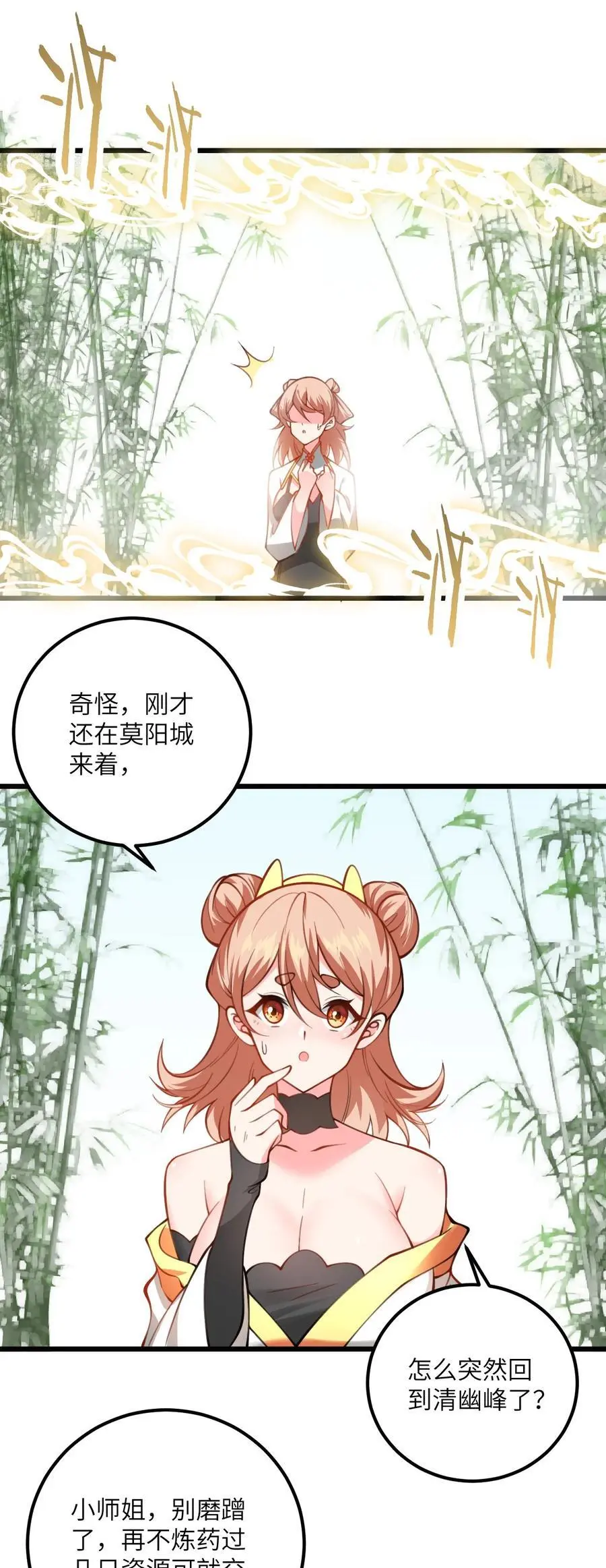 084 幻境31