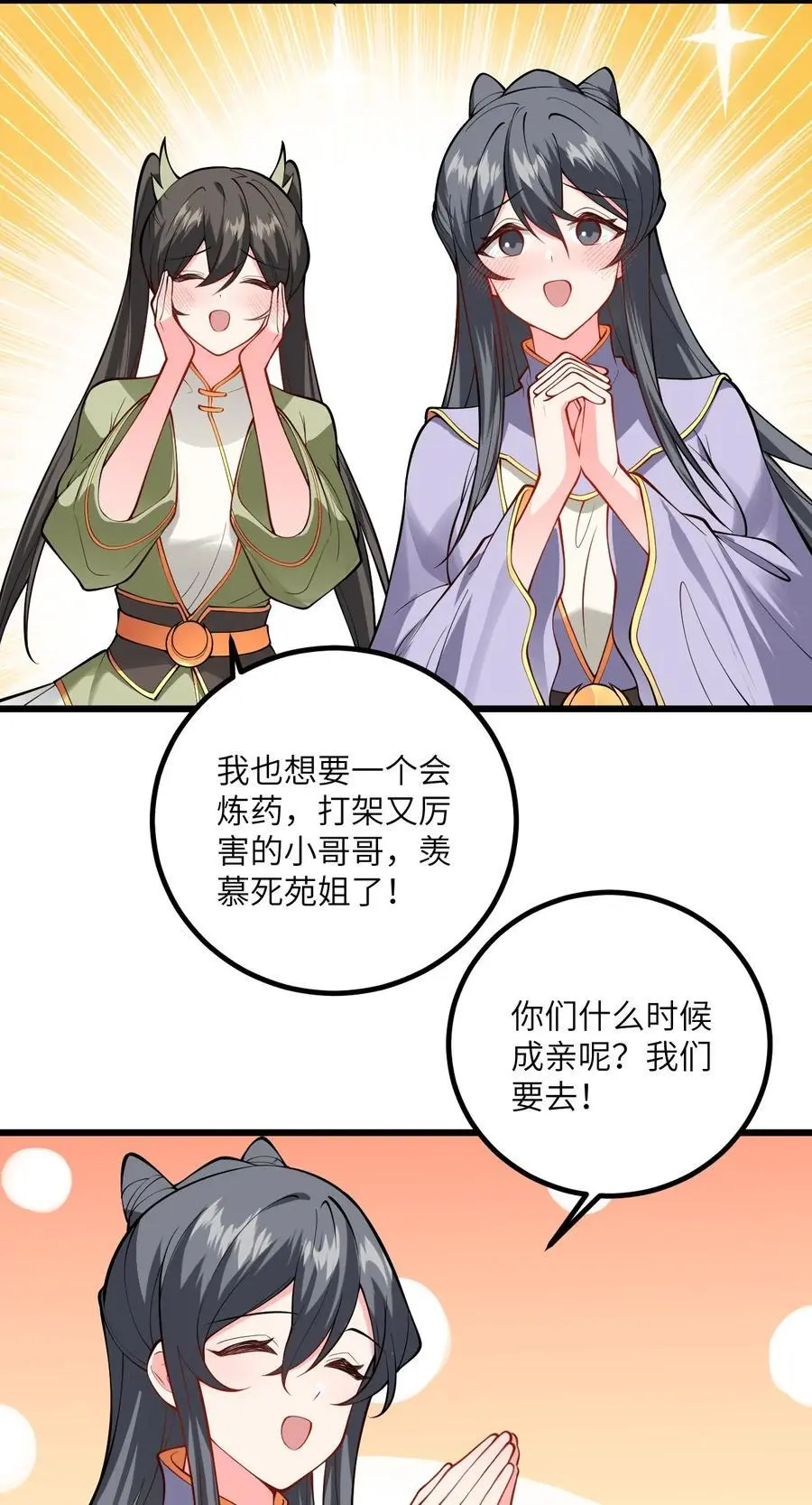 089 香！你们都香！39