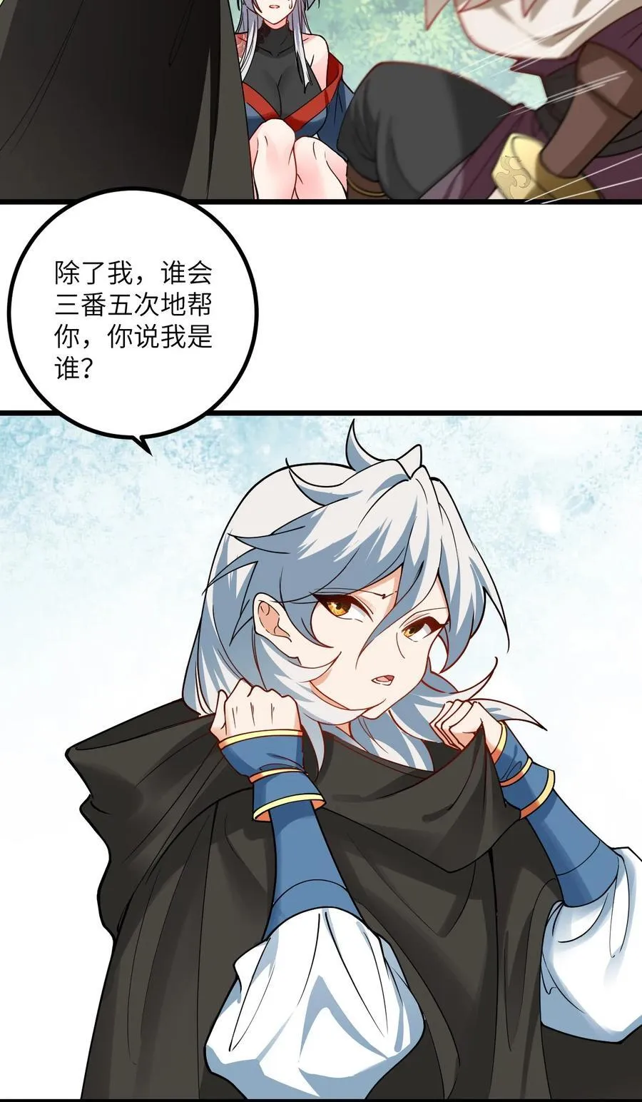 101 老祖被当成棍球打15