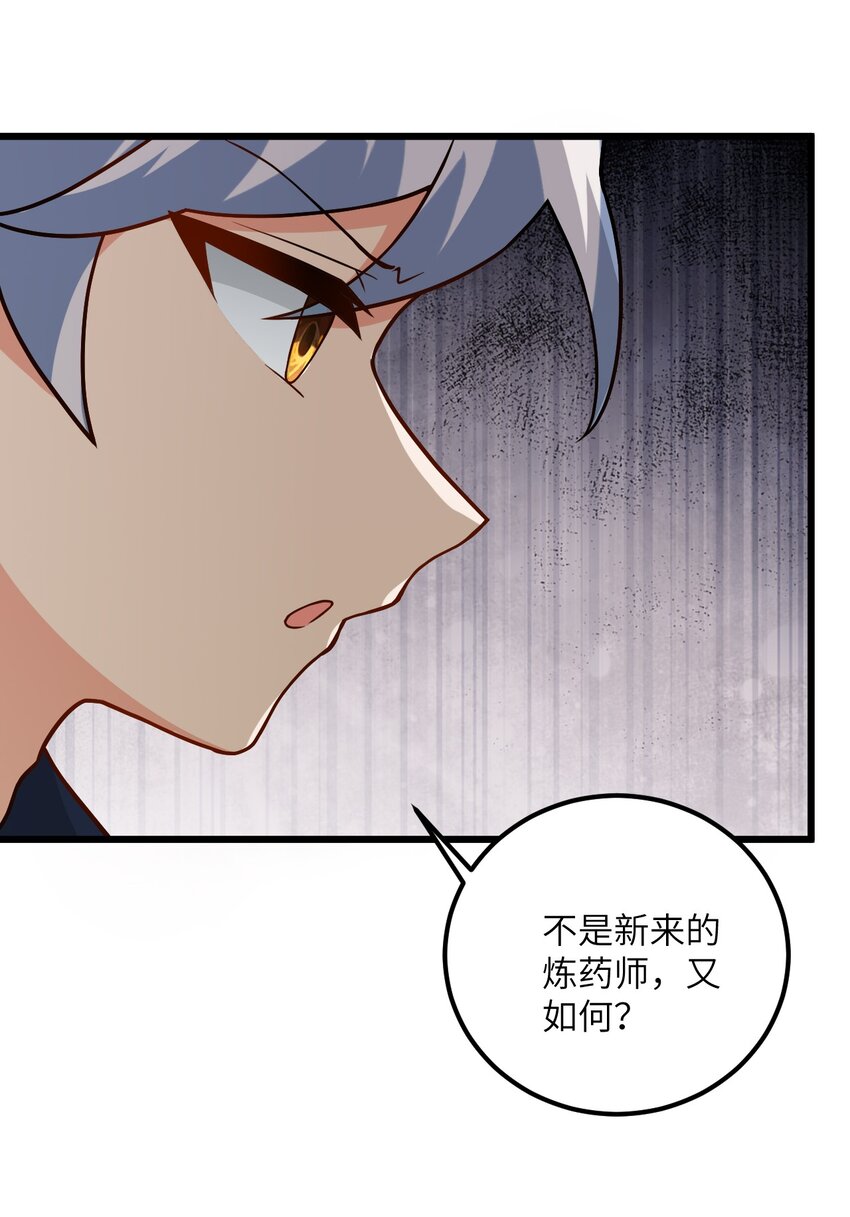024 炼药的玄学63