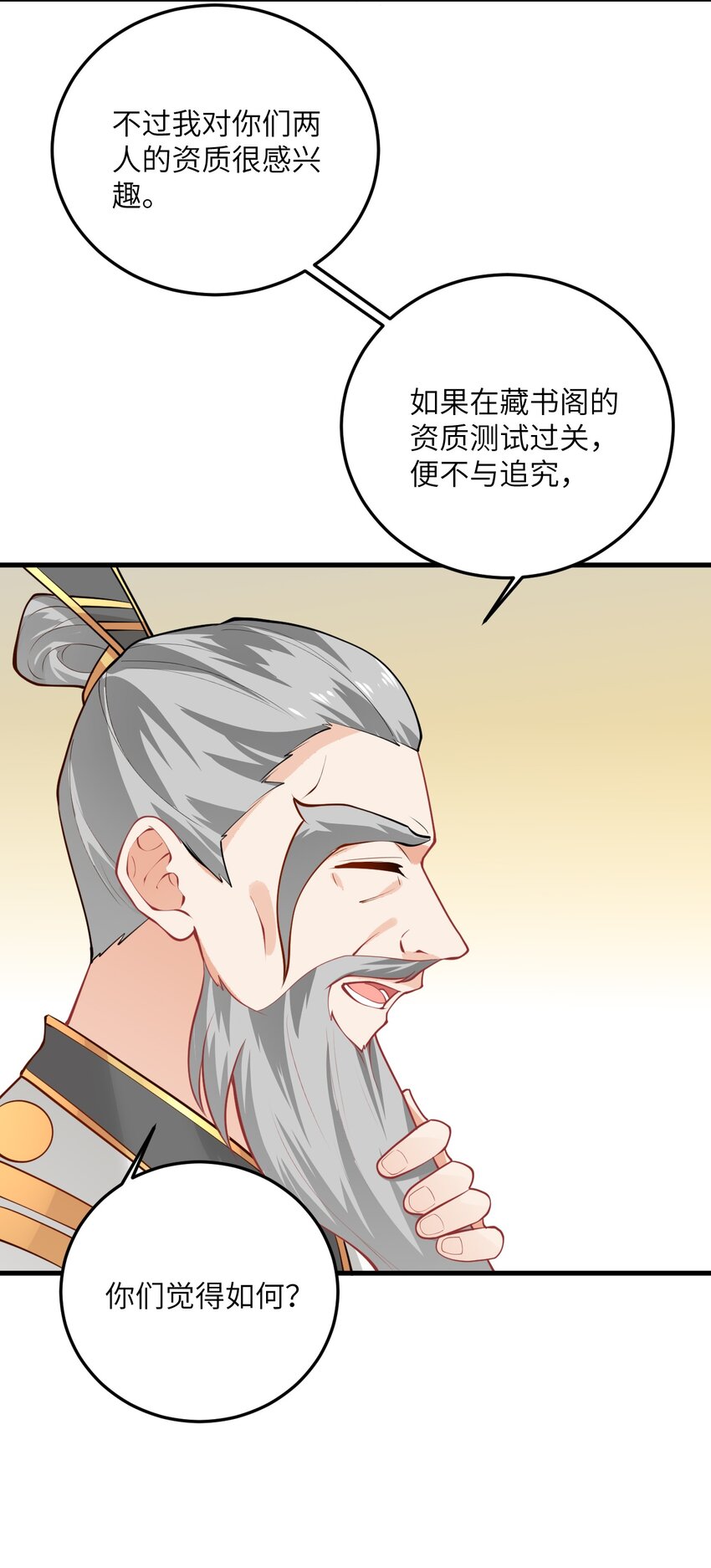 014 生气是魔鬼！35
