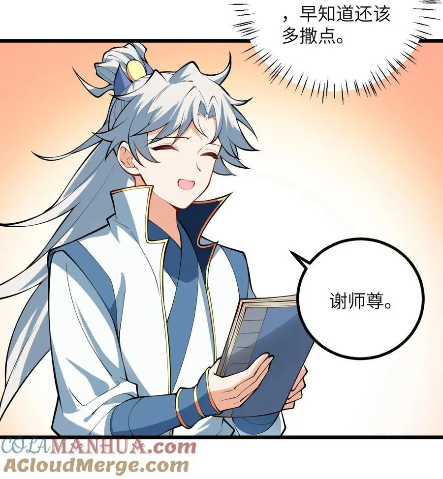 093 三个剑鞘，大人想先试试哪个？6