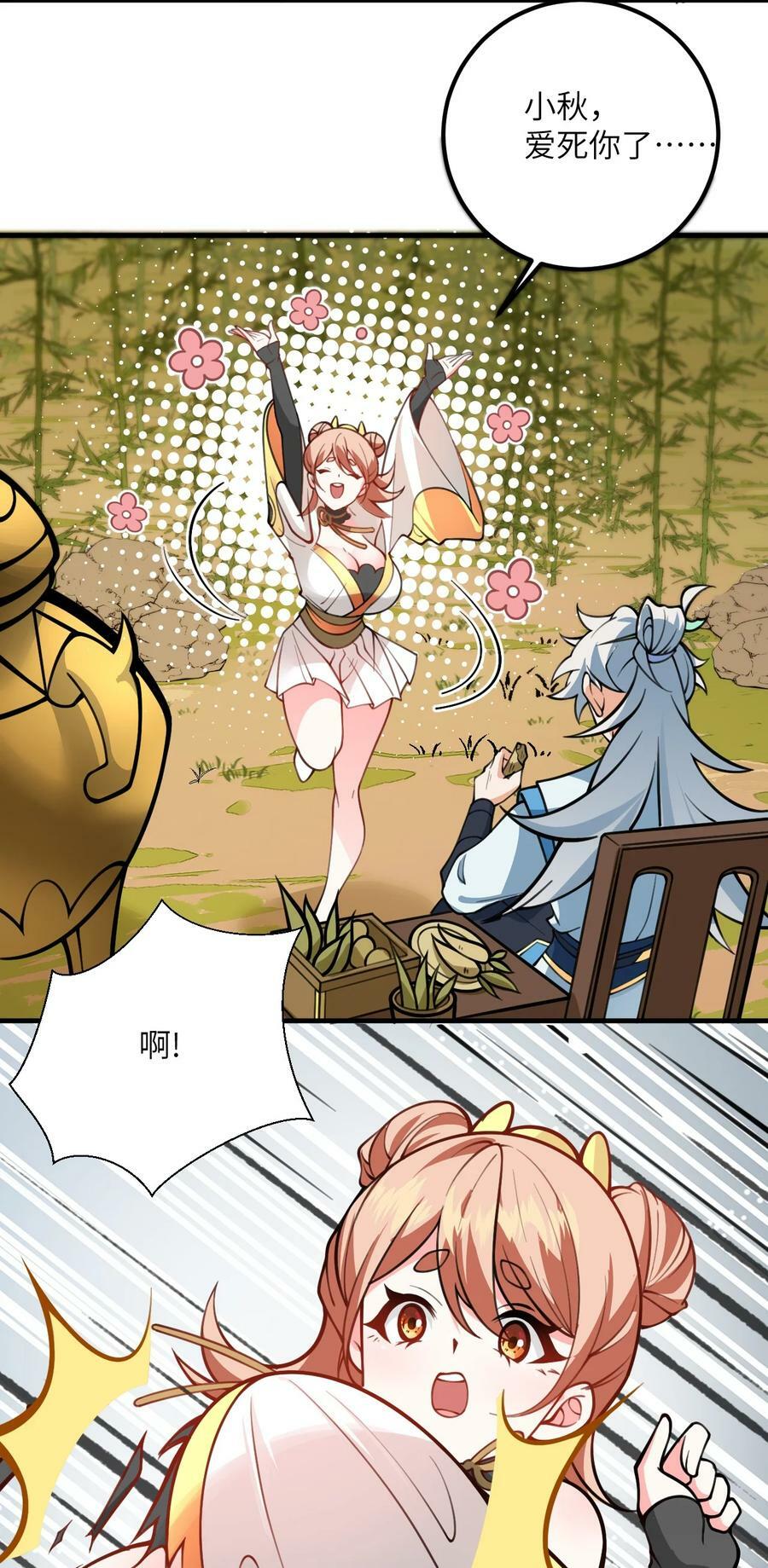 054 带小师姐炼药59