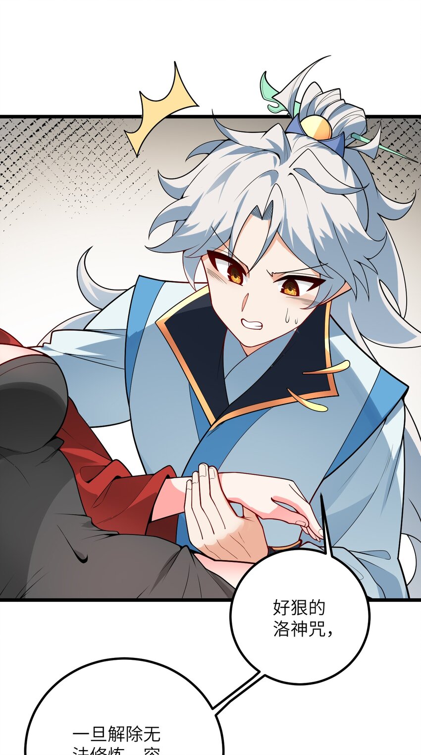 039 解咒55
