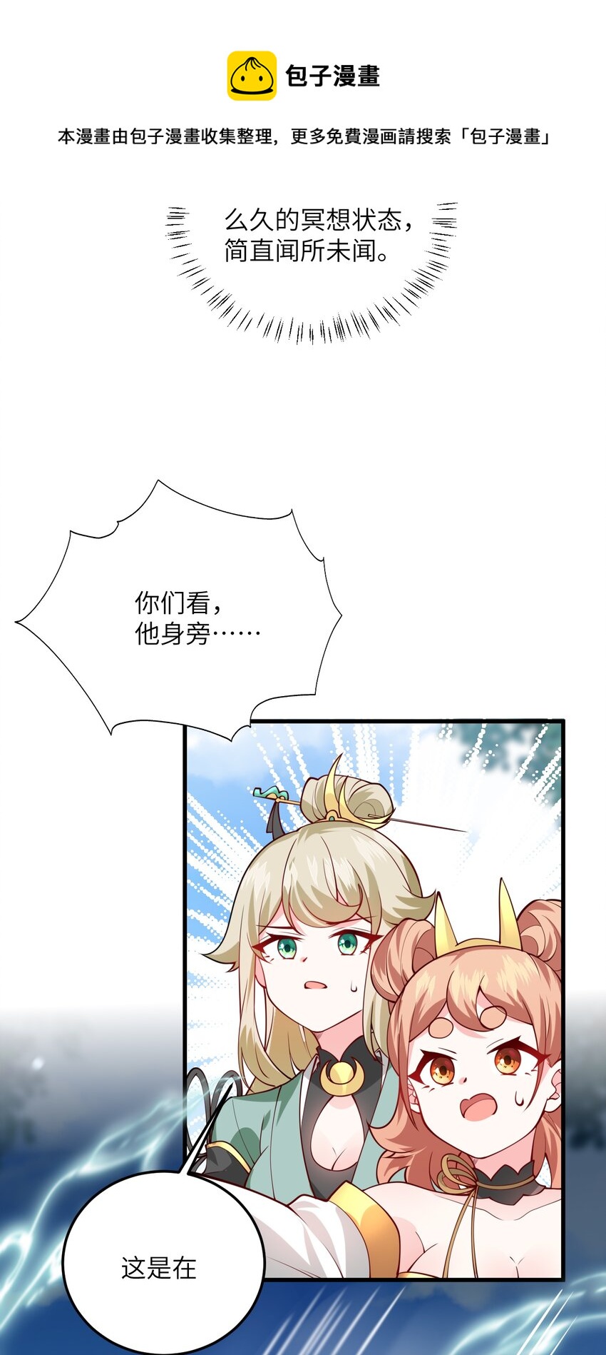 005 关于天赋这件事32