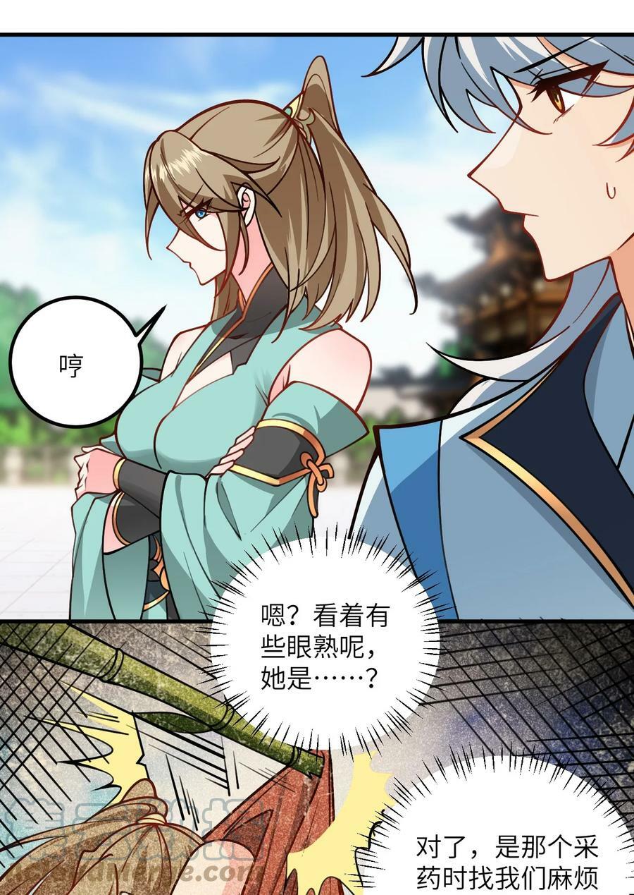 053 师姐的孩子以后姓云3
