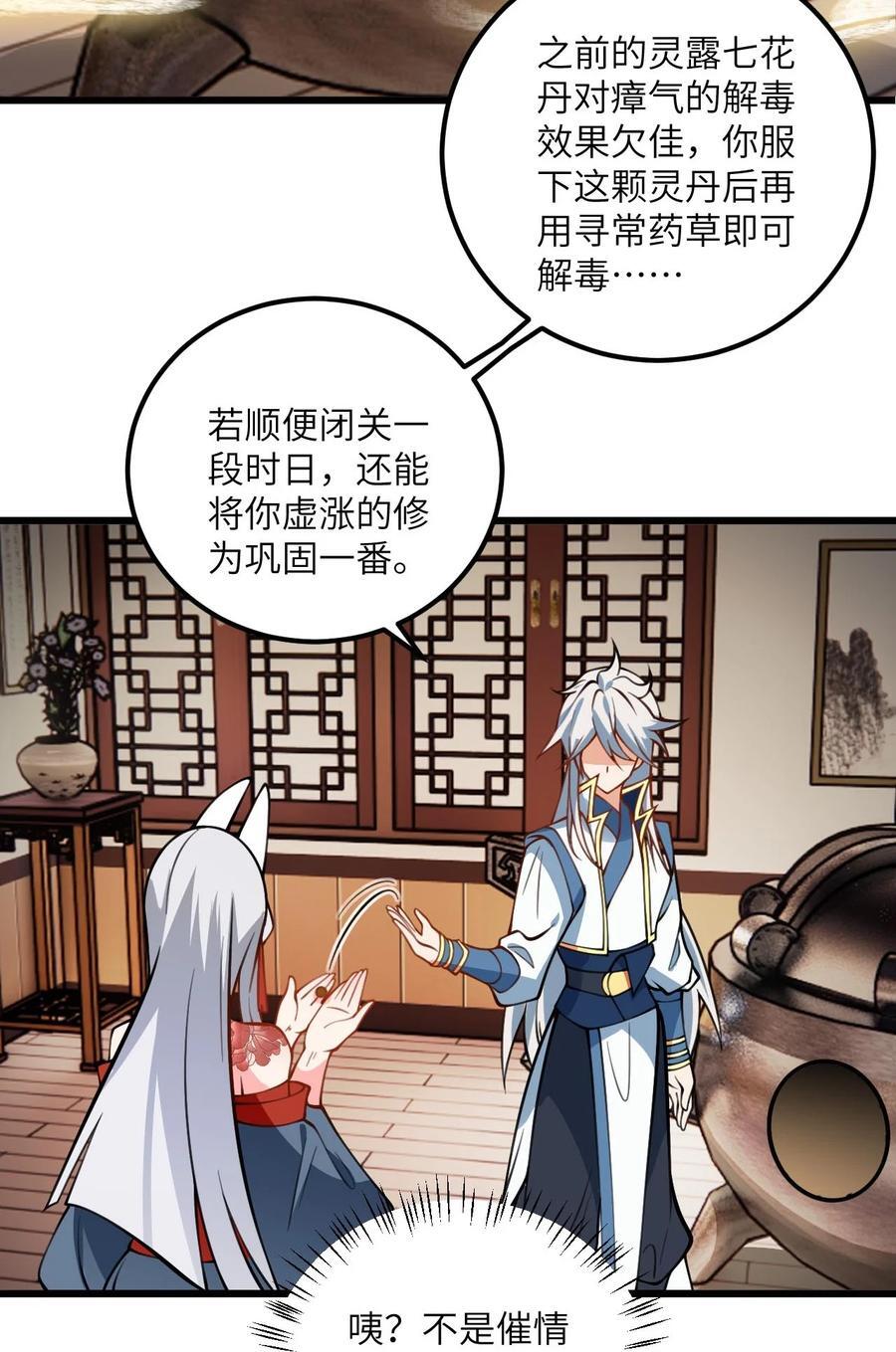 076 要是和师姐嫁到一块就好了3