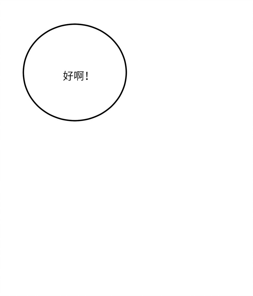 030 哄人是门大学问呀~57