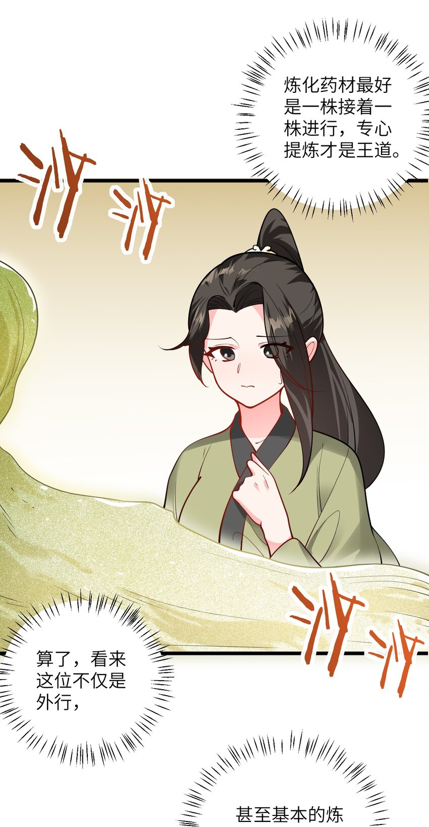 025 咱就是天才！27