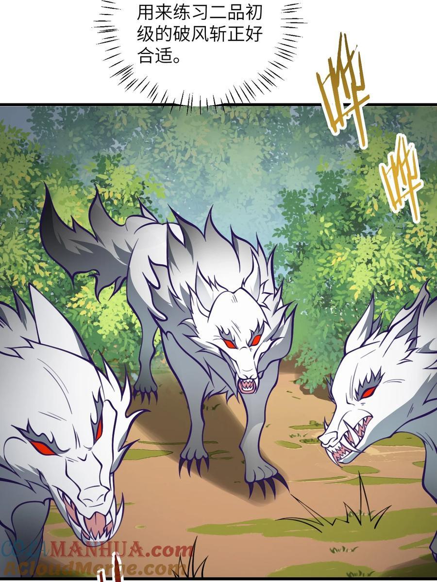 076 要是和师姐嫁到一块就好了32