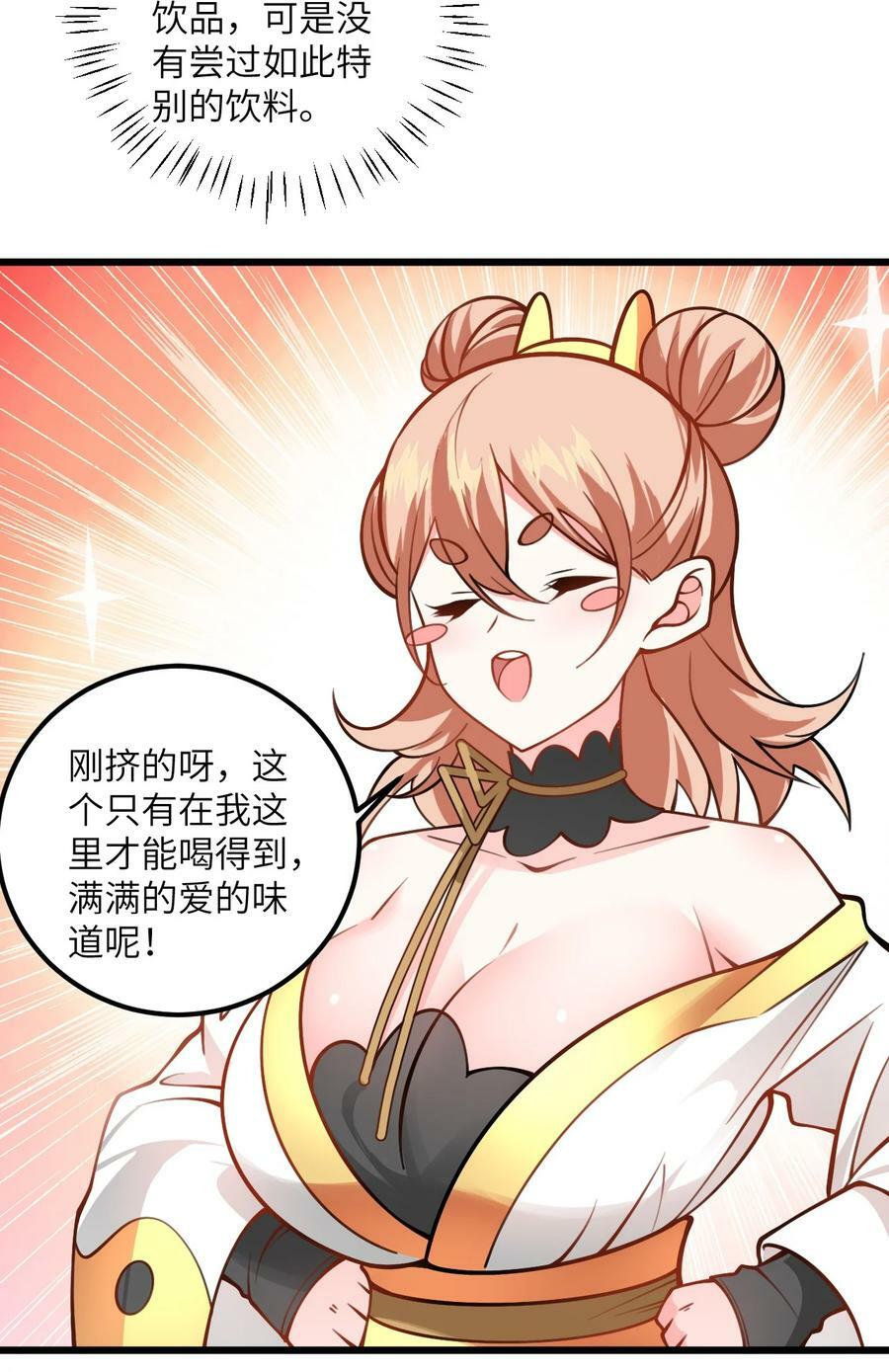 056 喝小师姐的奶16