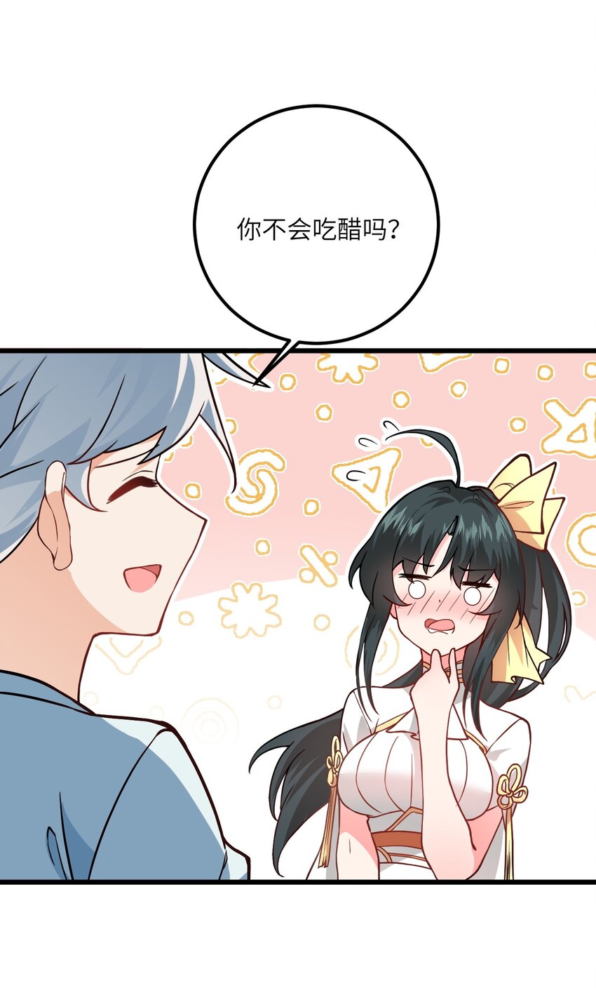 020 又新来了个…妹子？11