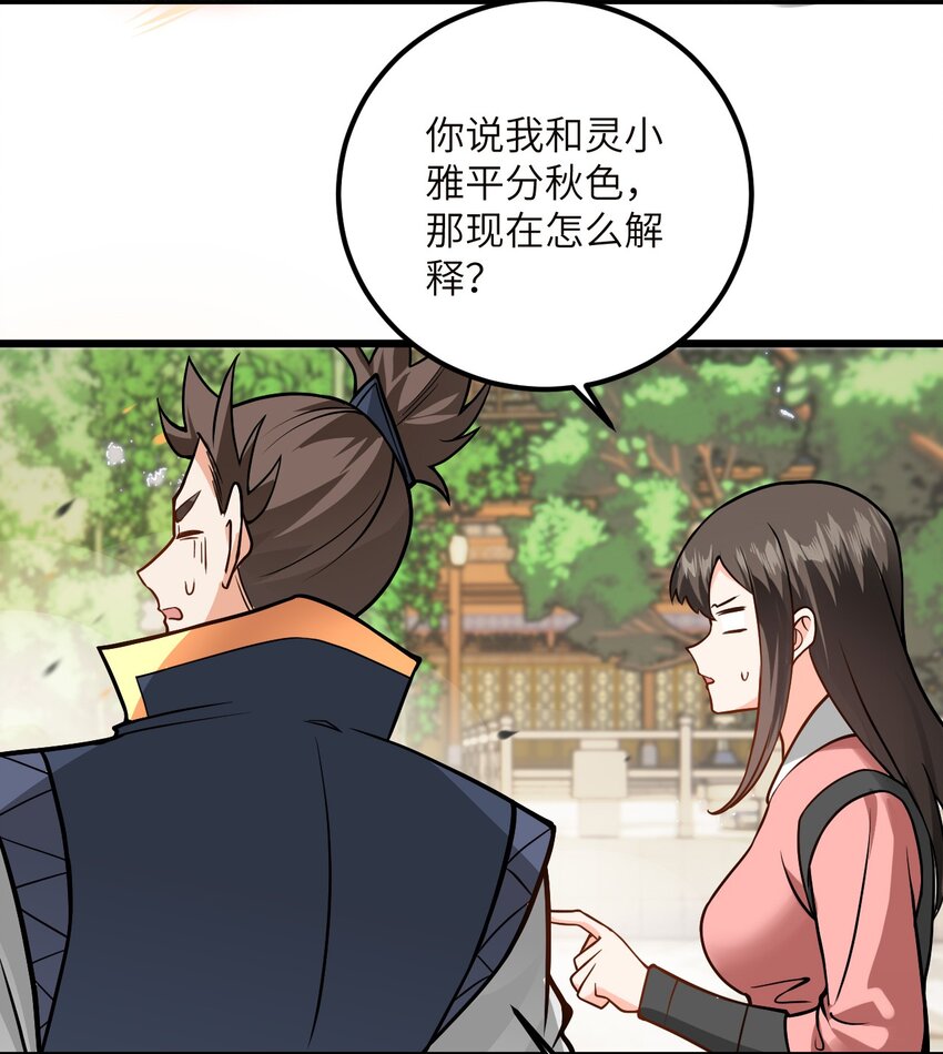 045 给你上一课吧52