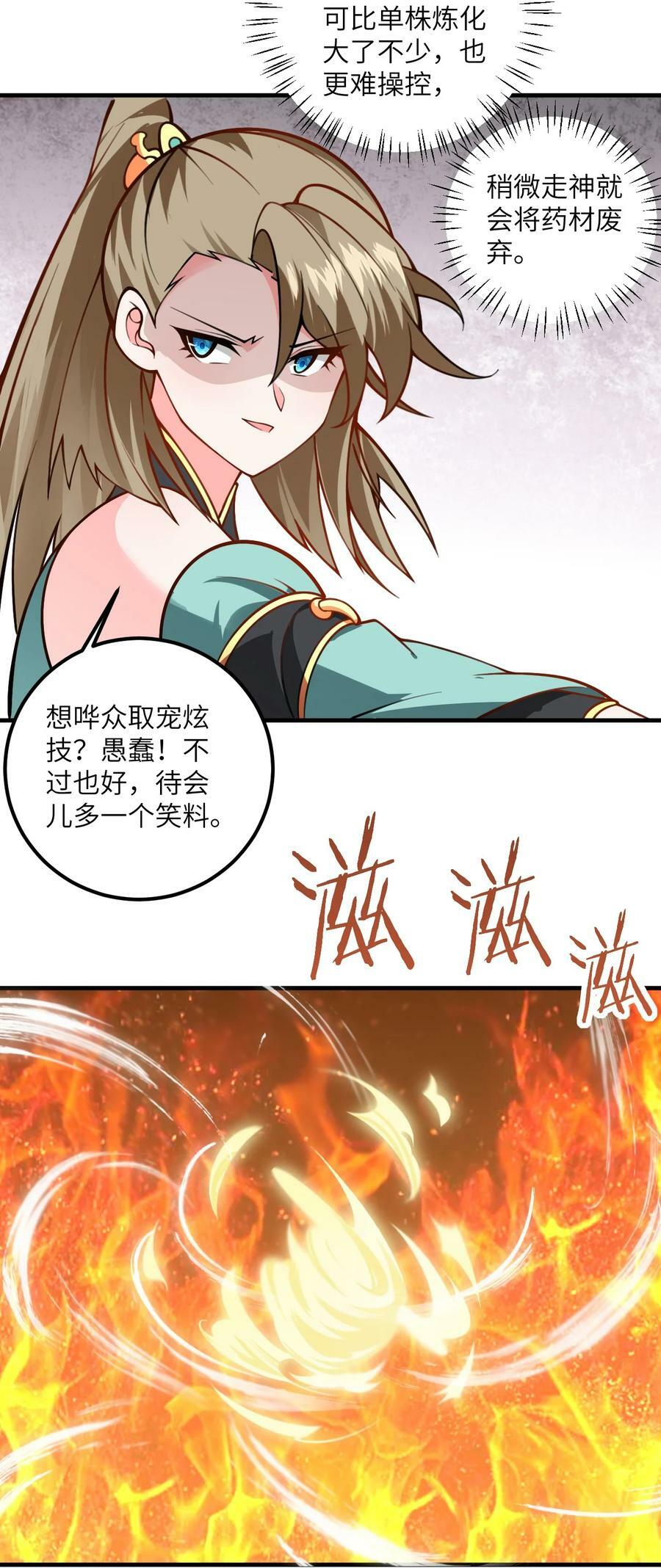 055 带小师姐装比29