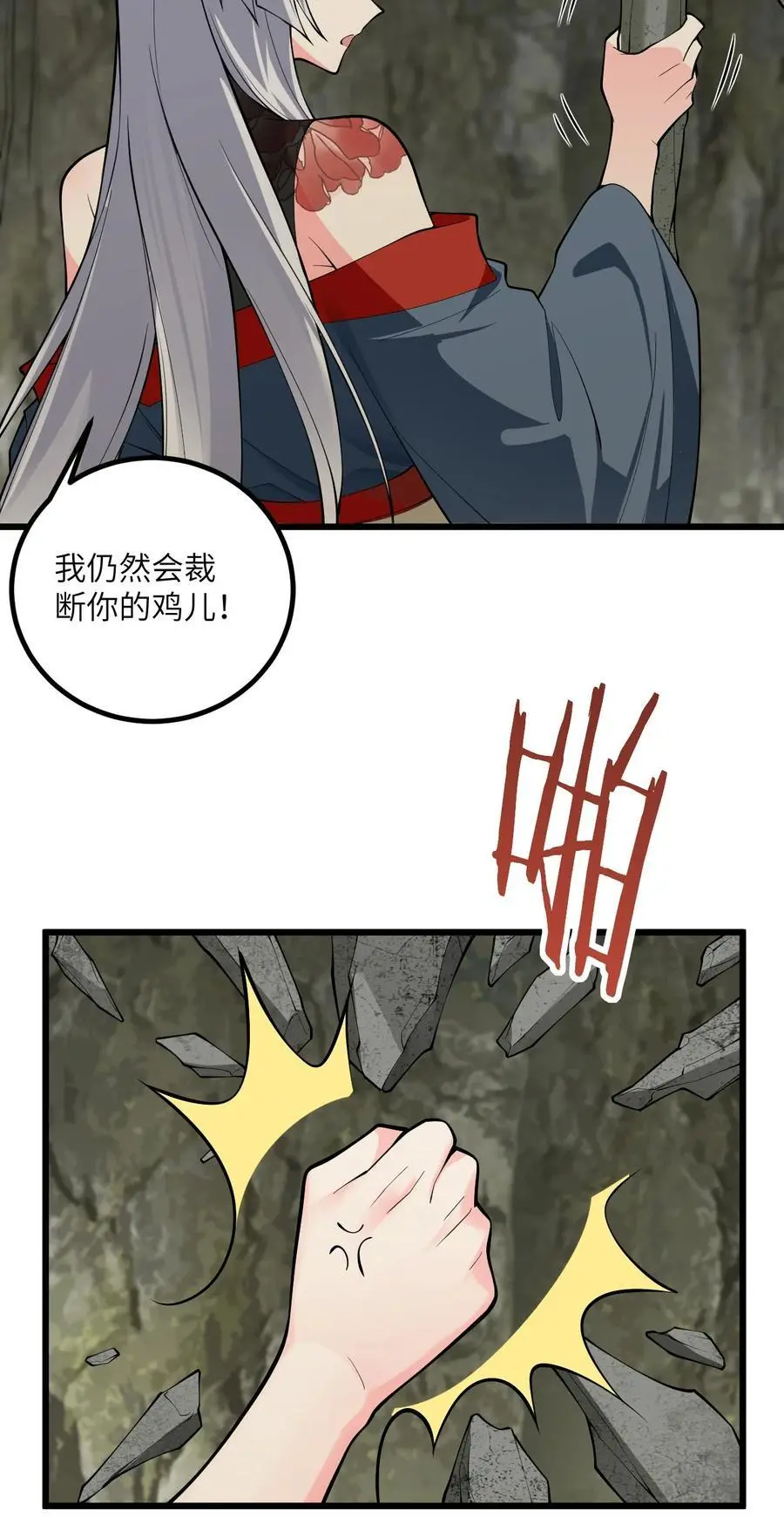 095 ·师徒不可以动手动脚32