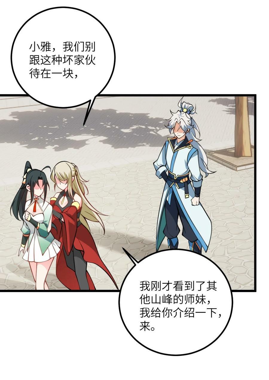 056 喝小师姐的奶58