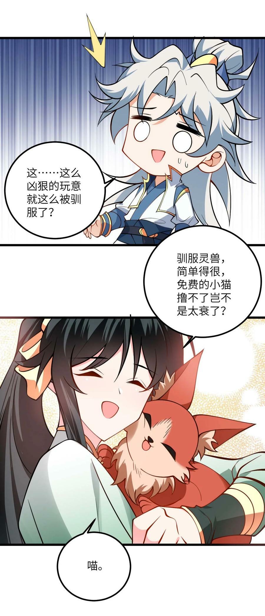 067 免费的盲盒开不了岂不是太衰了39