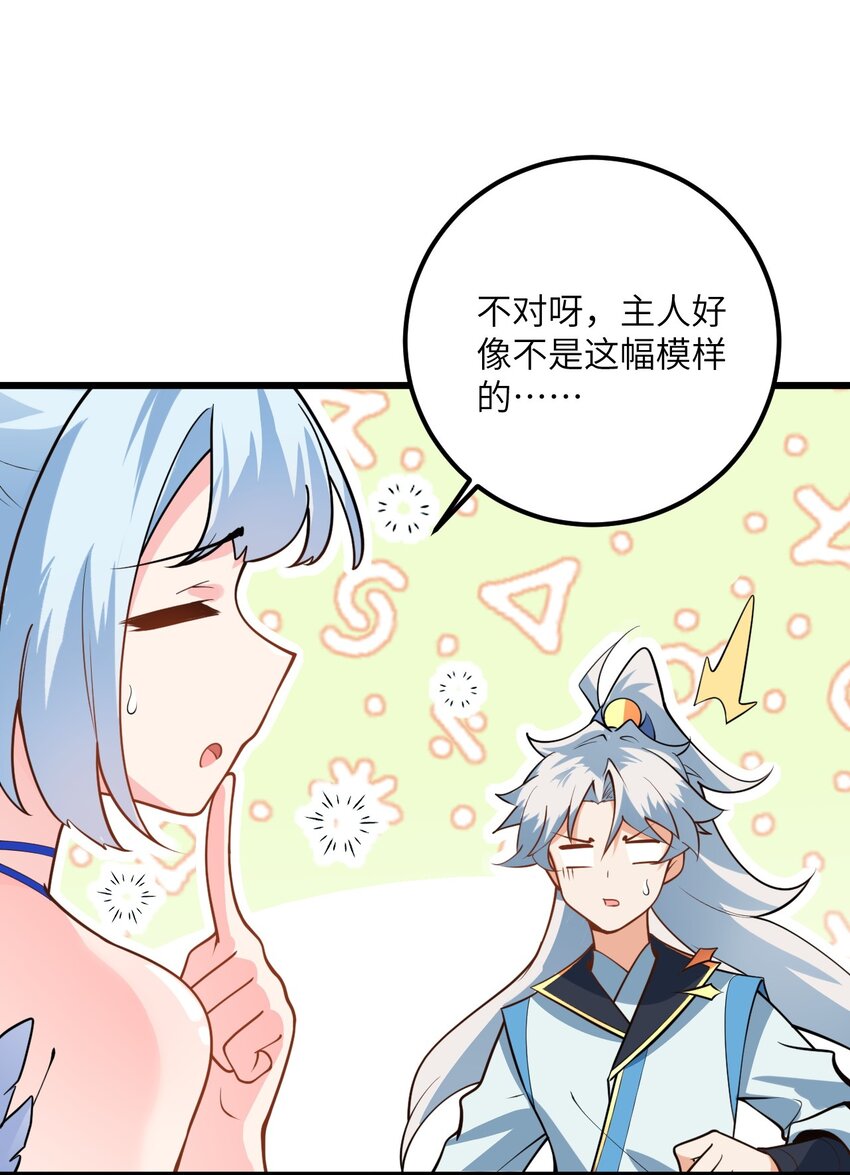 020 又新来了个…妹子？58