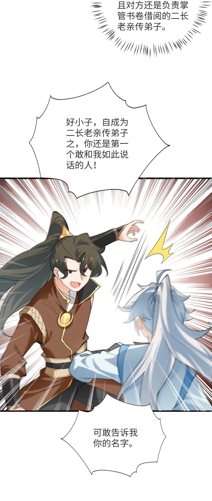 013 不就是打个架么46