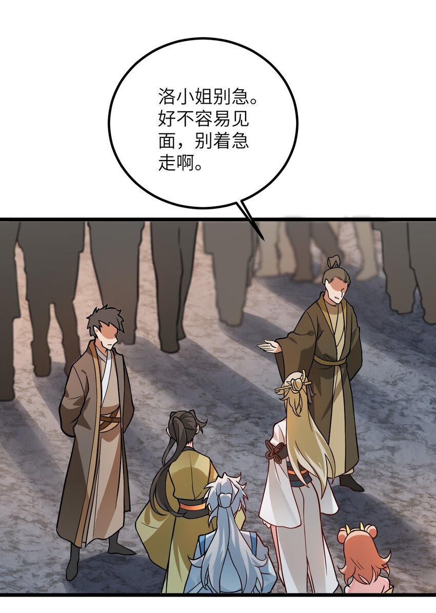 032 所以这个儿子我不想认啊！30