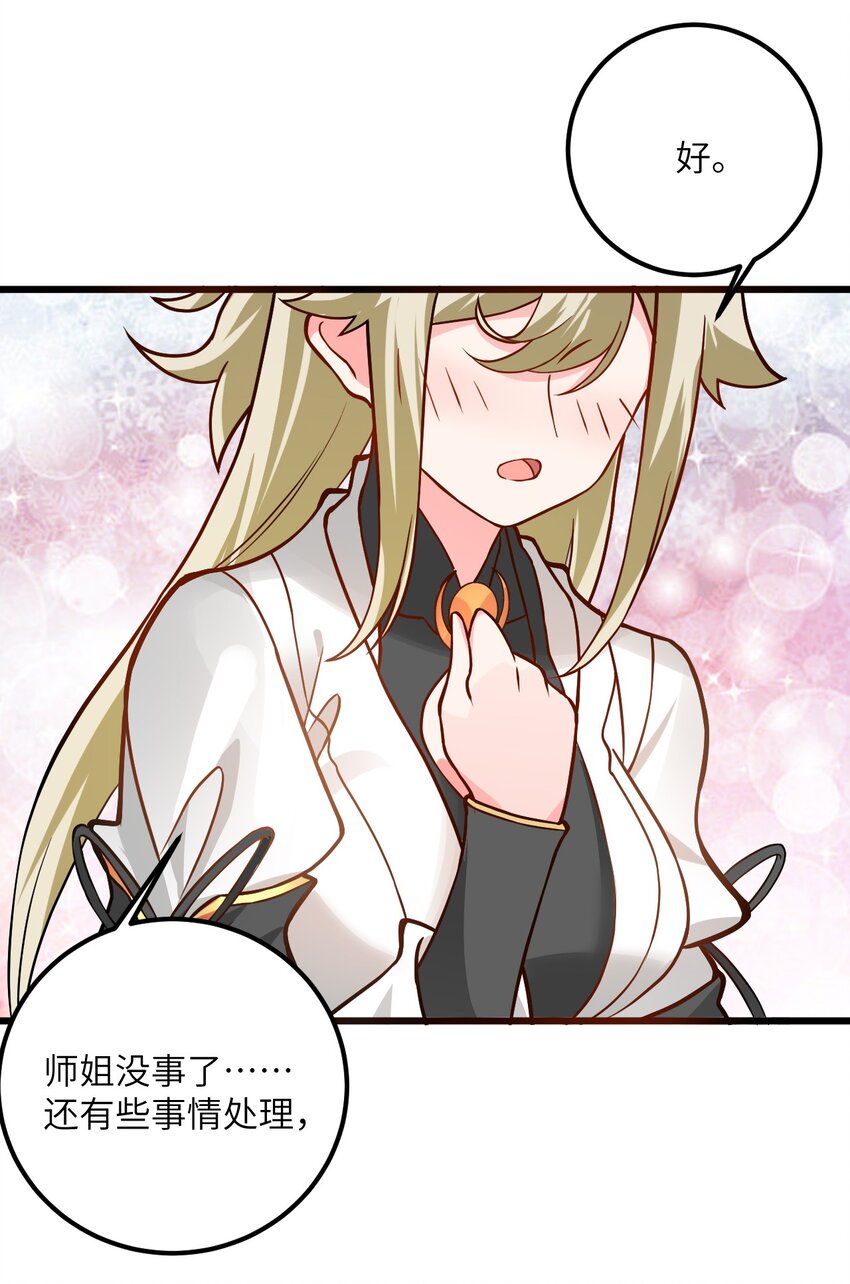 027 师姐想做个宝宝？54
