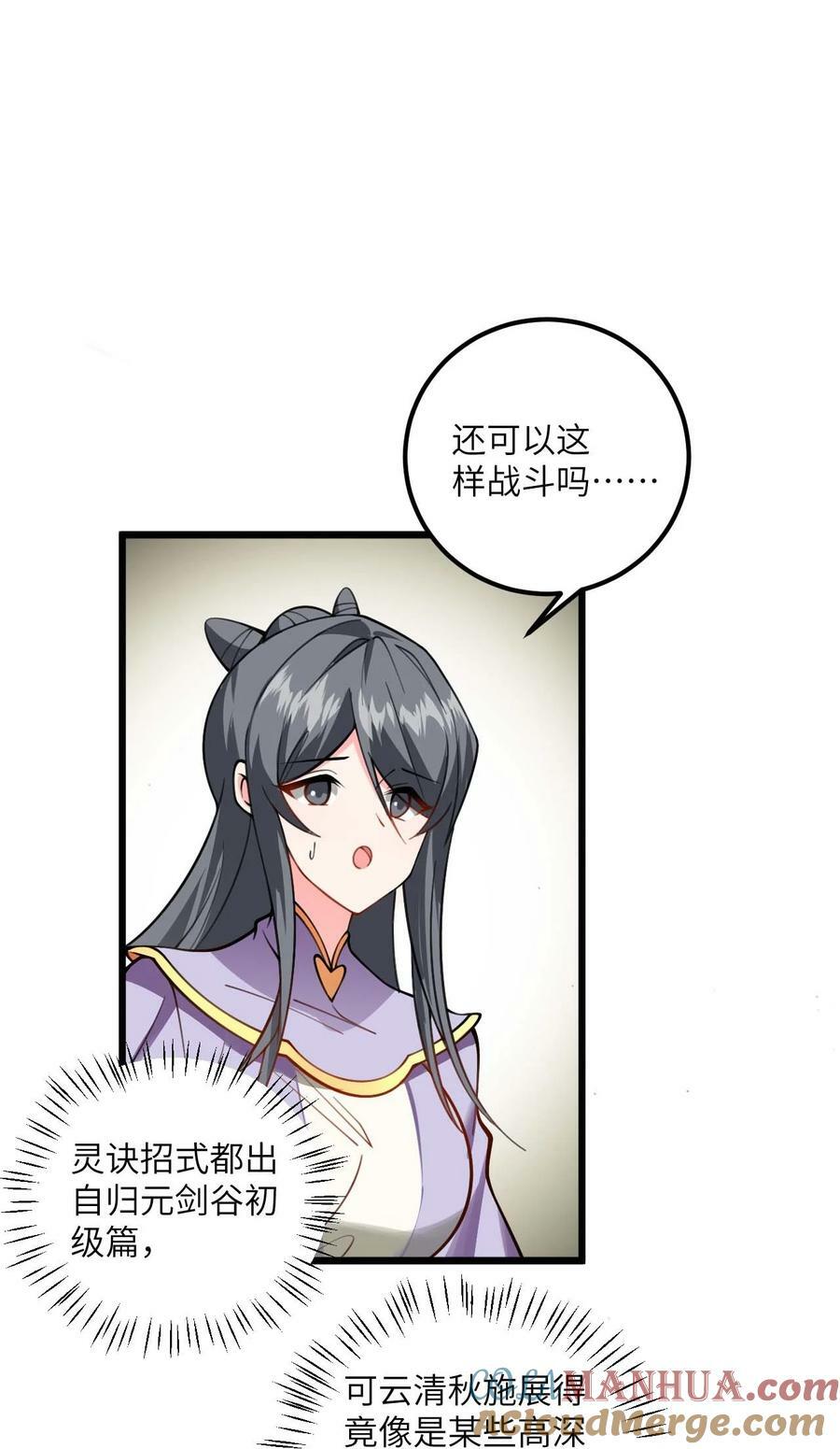 066 面对疾风吧！2