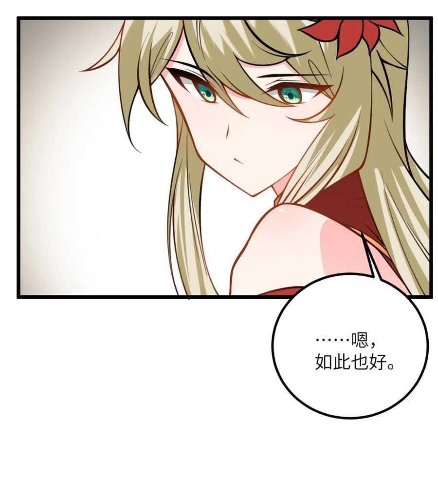 076 要是和师姐嫁到一块就好了15