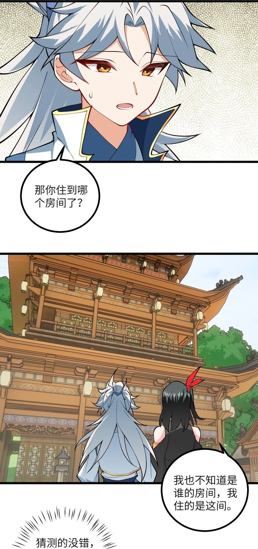 107 不喜欢我却想和我双修？17
