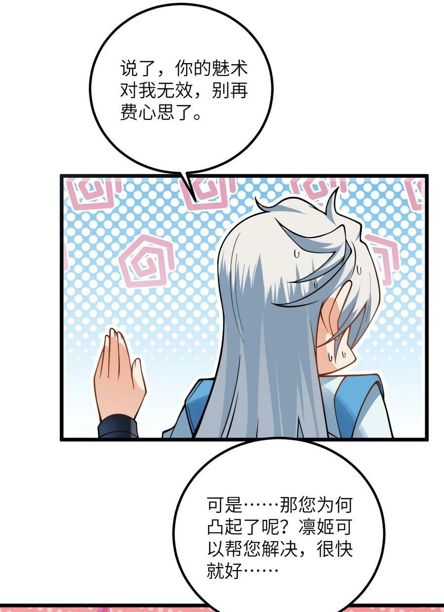 062 岂不刺激~31