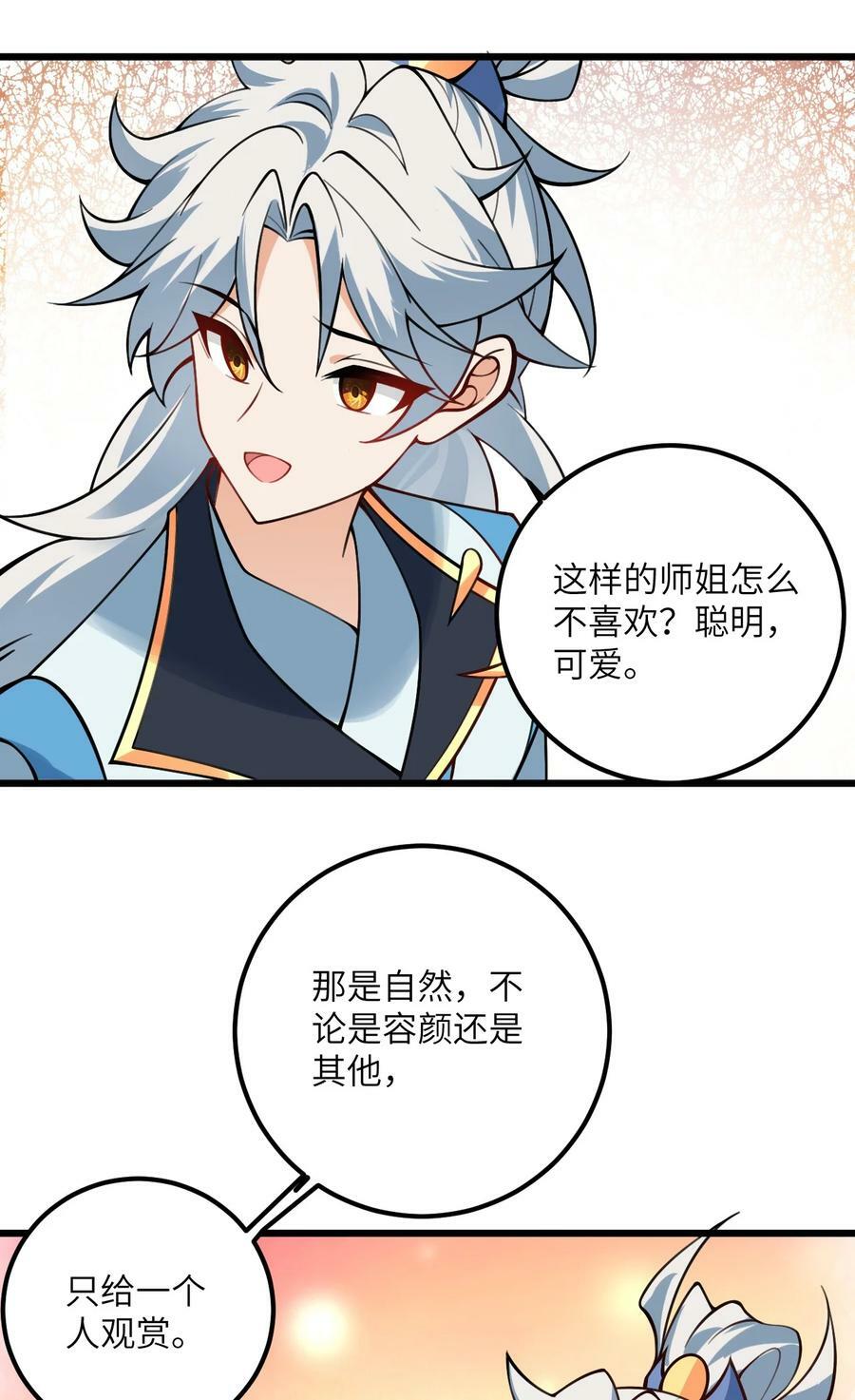 061 身怀绝技的凛姬11