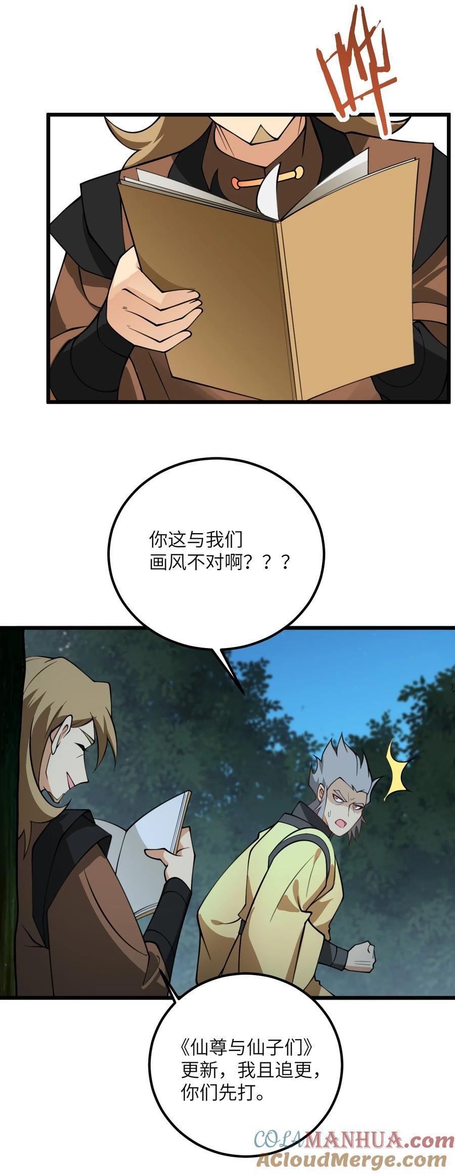 073 围攻凛姬30