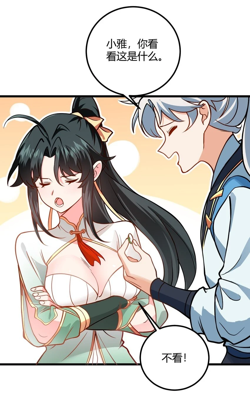 048 呵，女人！55