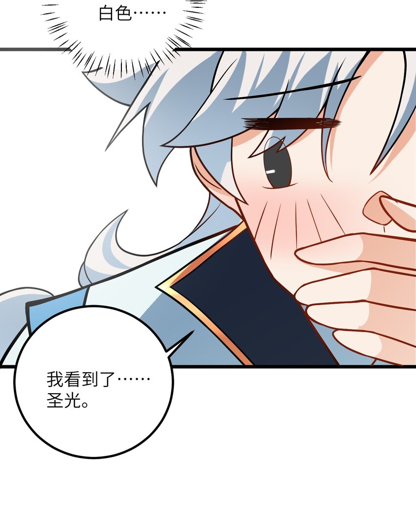 040 喜欢上师弟了20